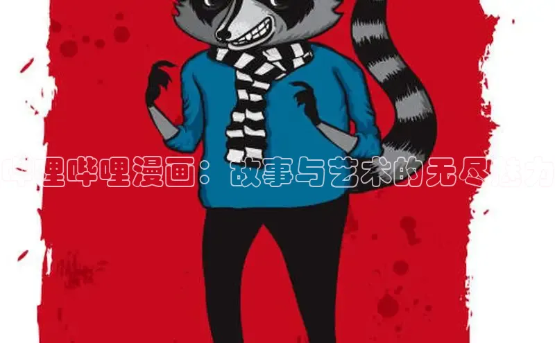 漫天星官网下载