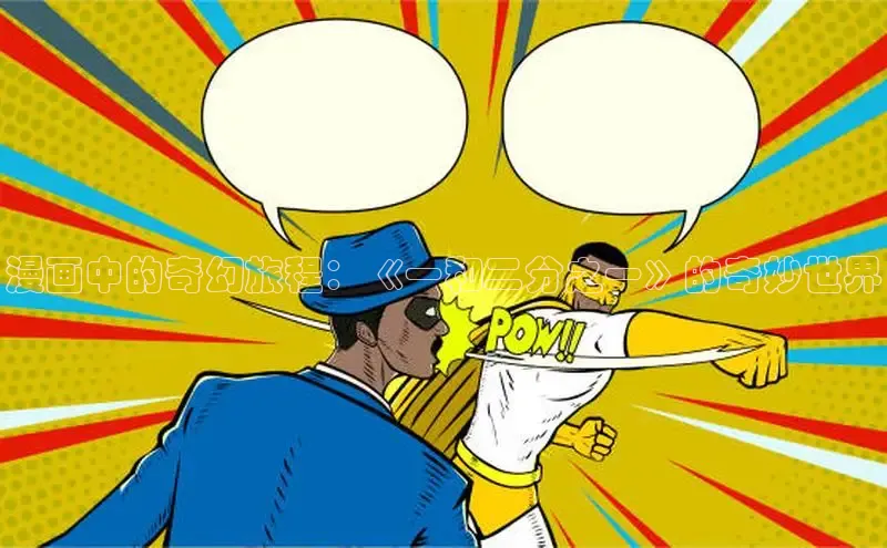 满天星app漫画免费下载