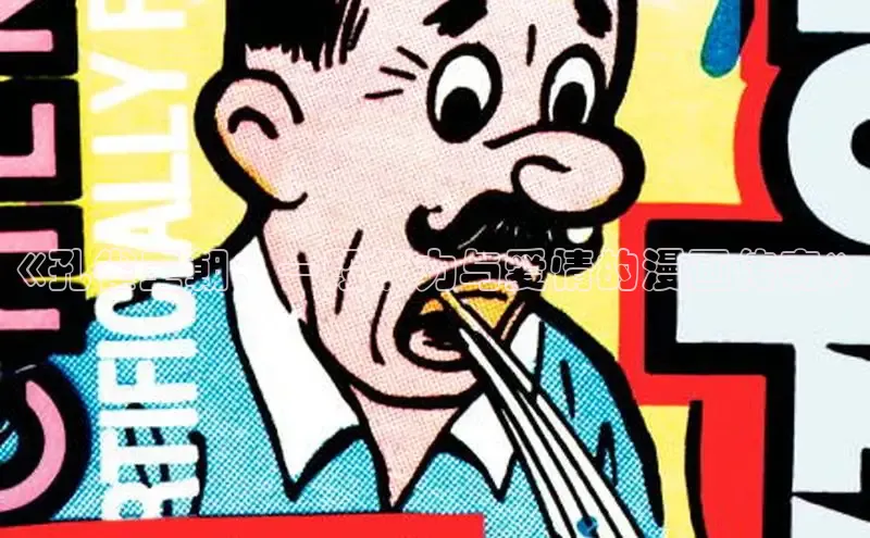 漫天星官网下载