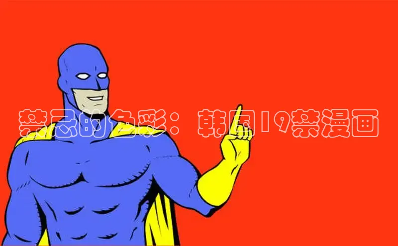 漫天星漫画app官网下载安装