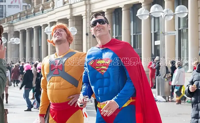 漫天星下载漫画