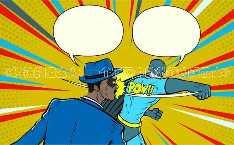 漫天星漫画app官网下载安装