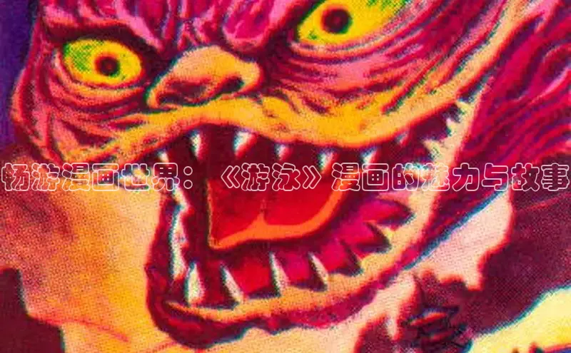 漫天星漫画官网入口